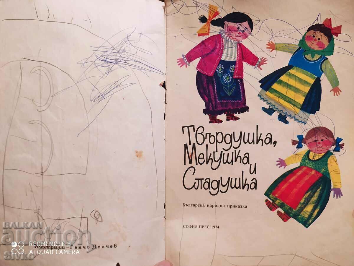 Hard, soft and sweet - K with price 2.69 BGN | € 1.38