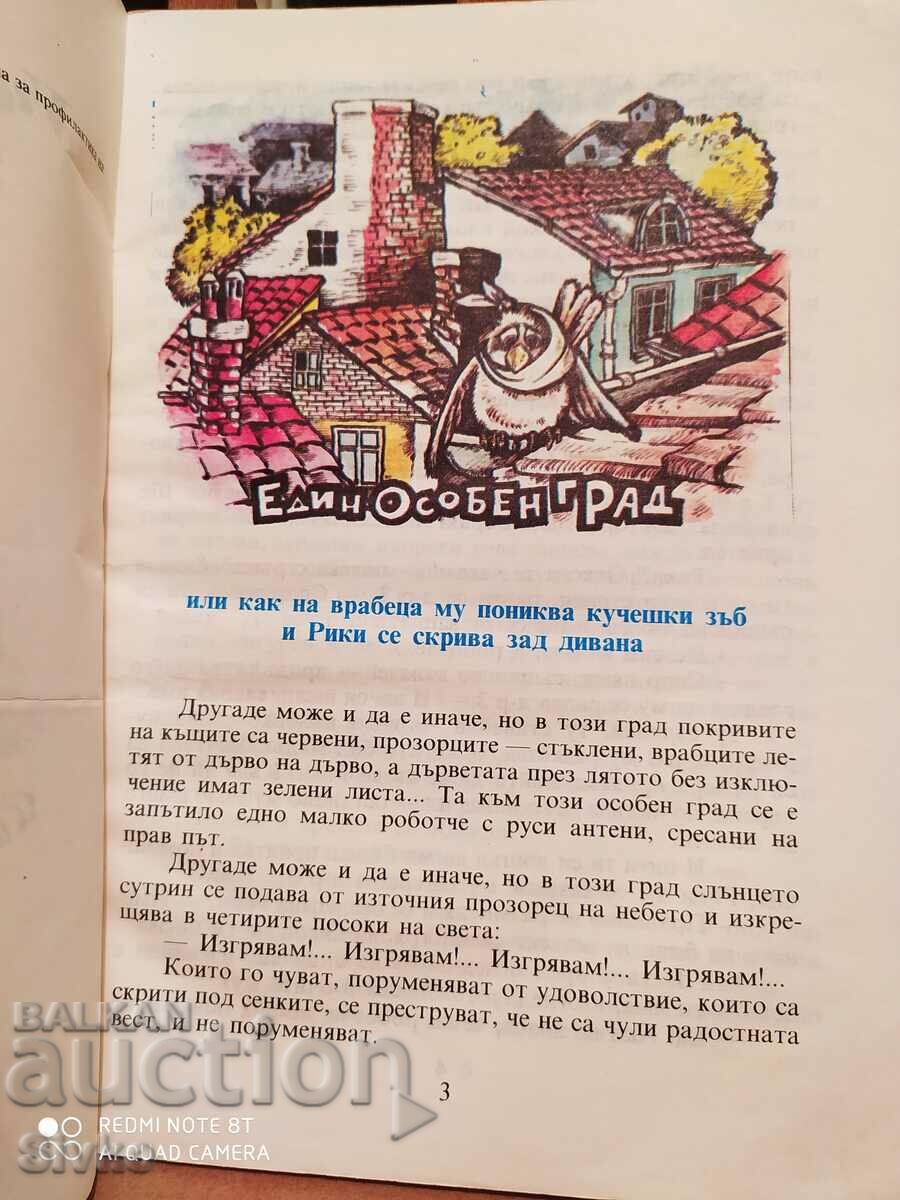 The students of Dr. Z, Ivan Marinovski, first edition, many - K - 6 The students of Dr. Z, Ivan Marinovski, first edition, many - K - 6