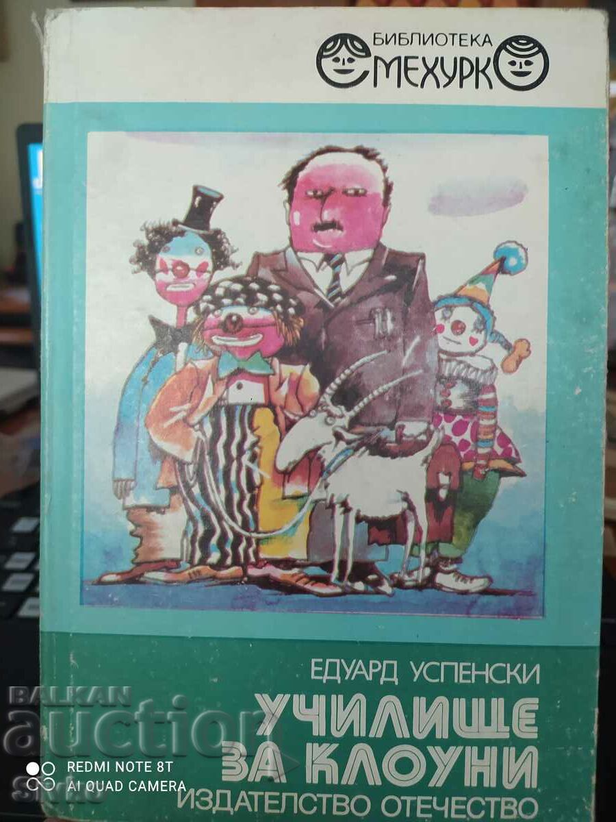 School for Clowns, Eduard Ouspensky, illustrations - K