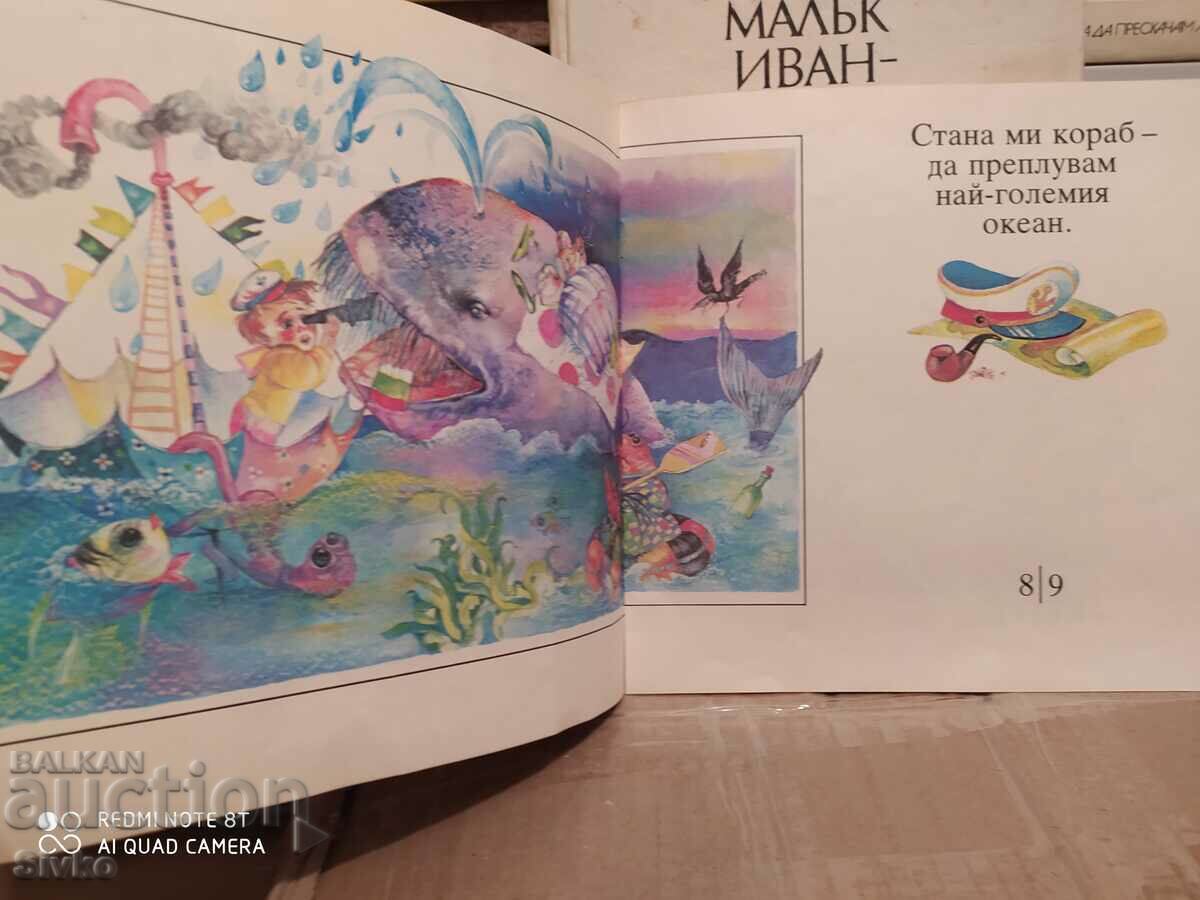 Delivery of Mom's umbrella, Teodora Gancheva, first edition, illustration - K