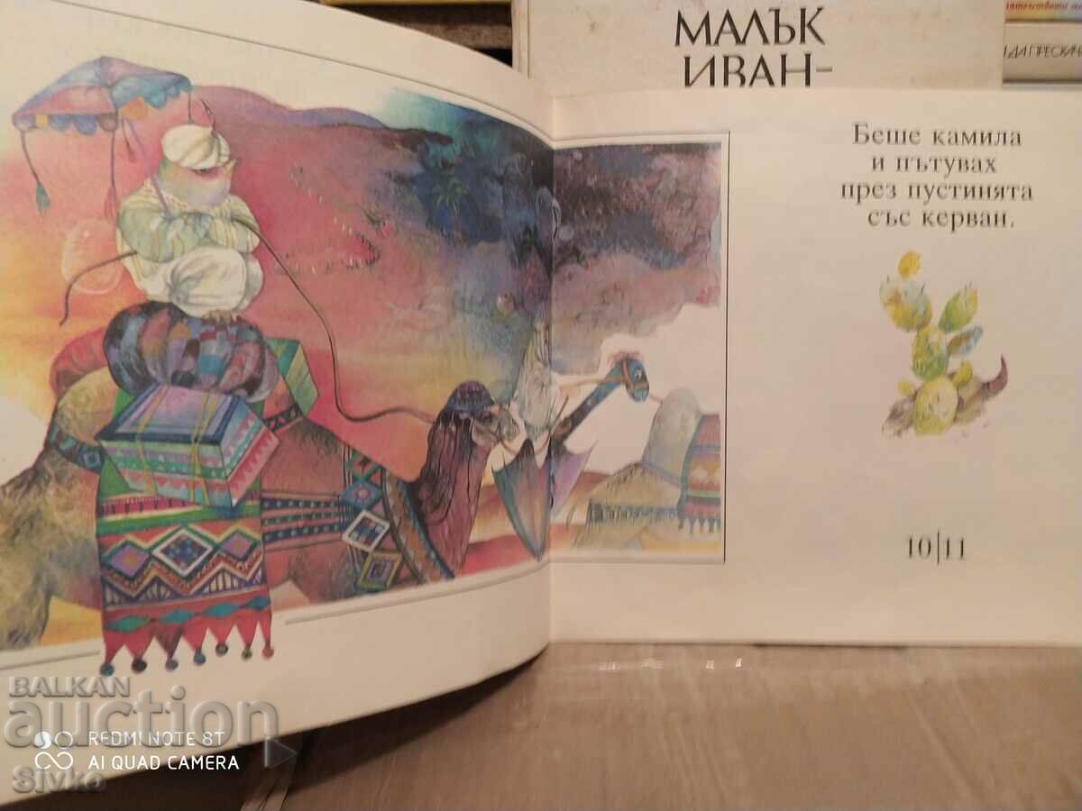 Mom's umbrella, Teodora Gancheva, first edition, illustration - K - 5