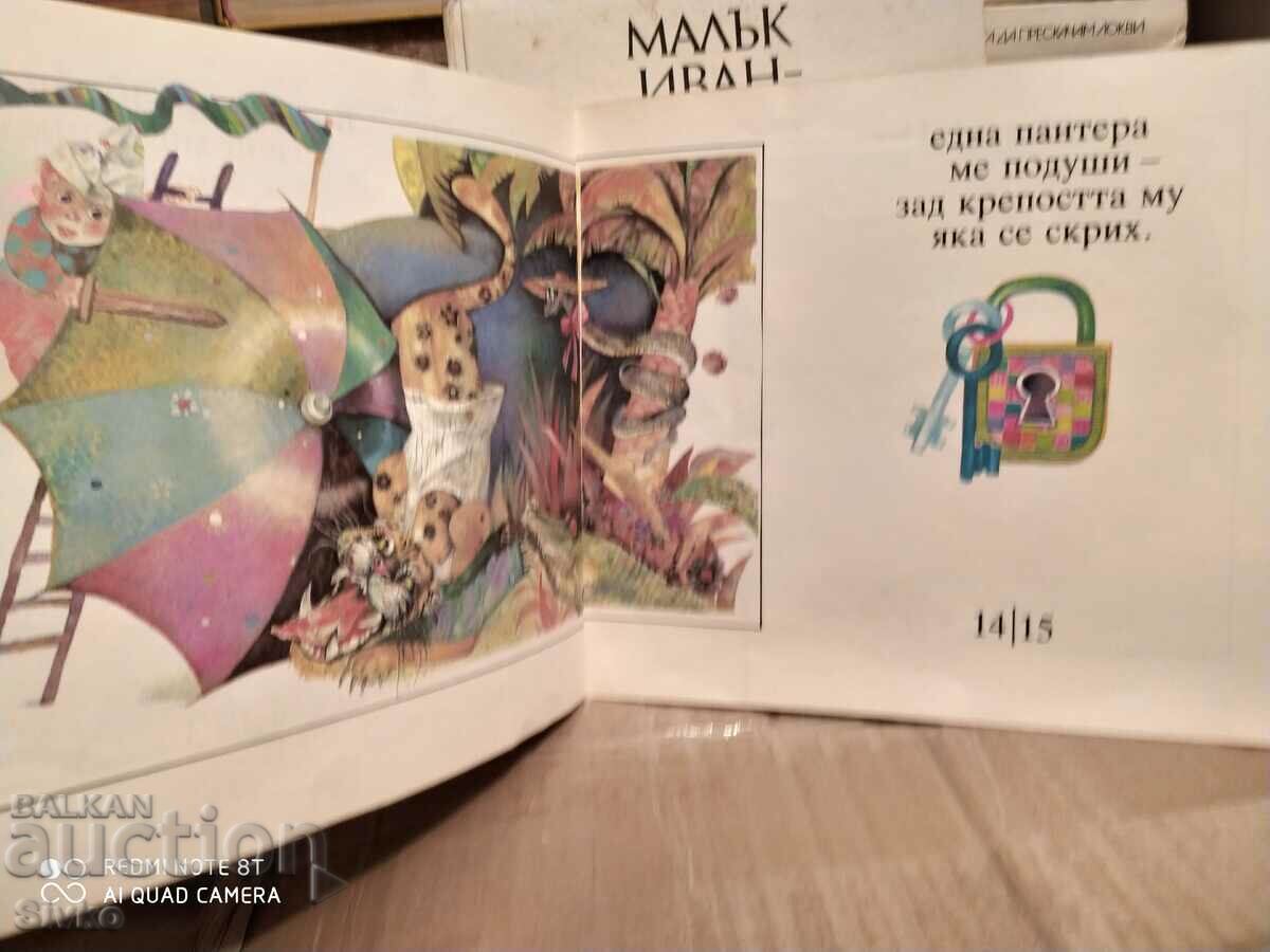 Mom's umbrella, Teodora Gancheva, first edition, illustration - K - 7