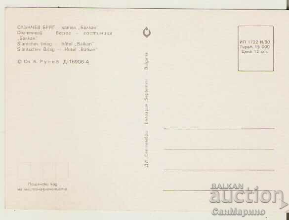 Card Bulgaria Sunny Beach Hotel "Balkan" 1** with price 0.90 BGN | € 0.46 Card Bulgaria Sunny Beach Hotel "Balkan" 1** with price 0.90 BGN | € 0.46