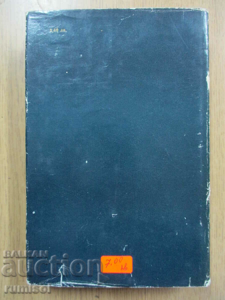 Auction Selected works - Alexander Blok Auction Selected works - Alexander Blok