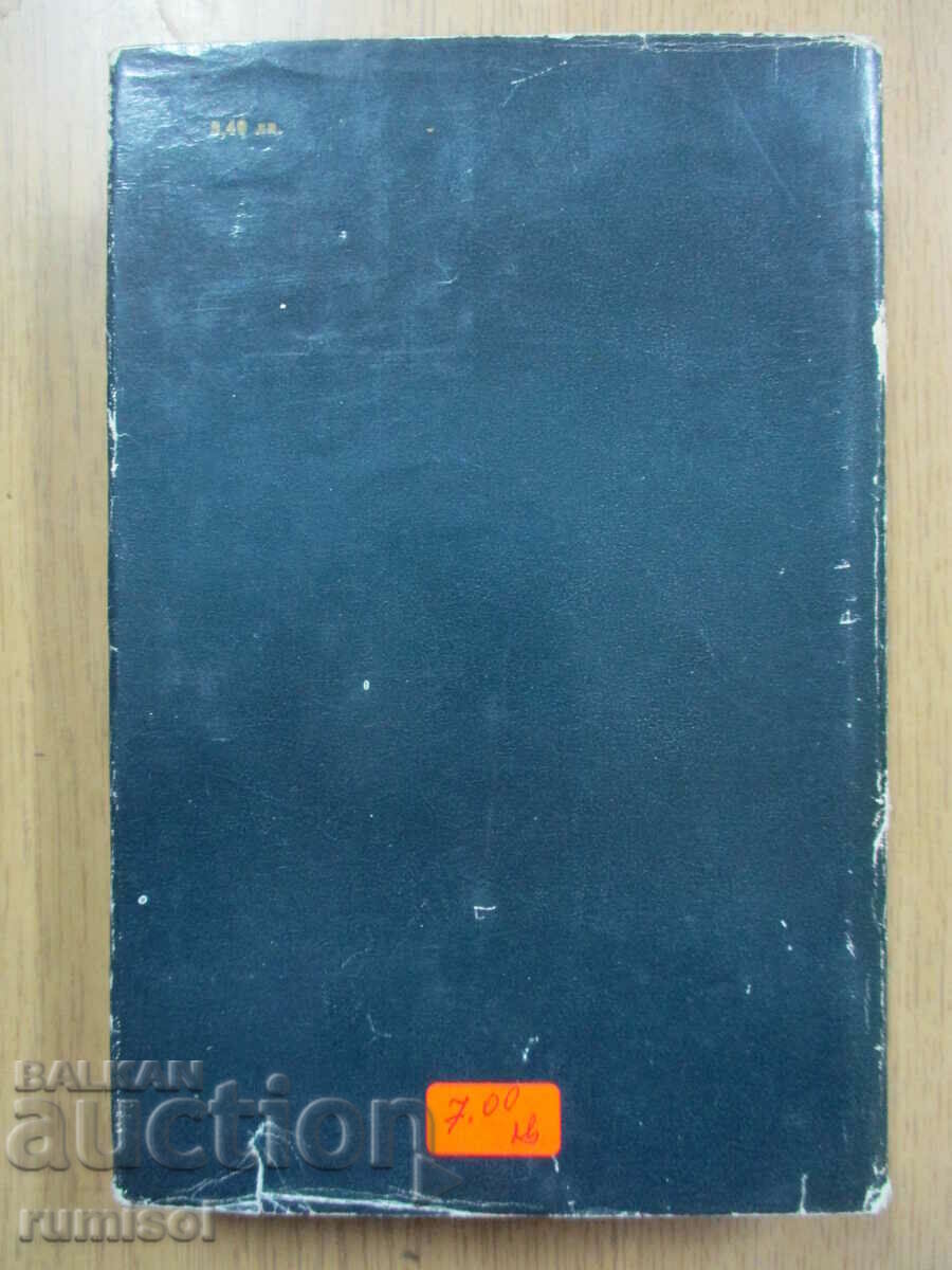 Auction  Selected works - Alexander Blok