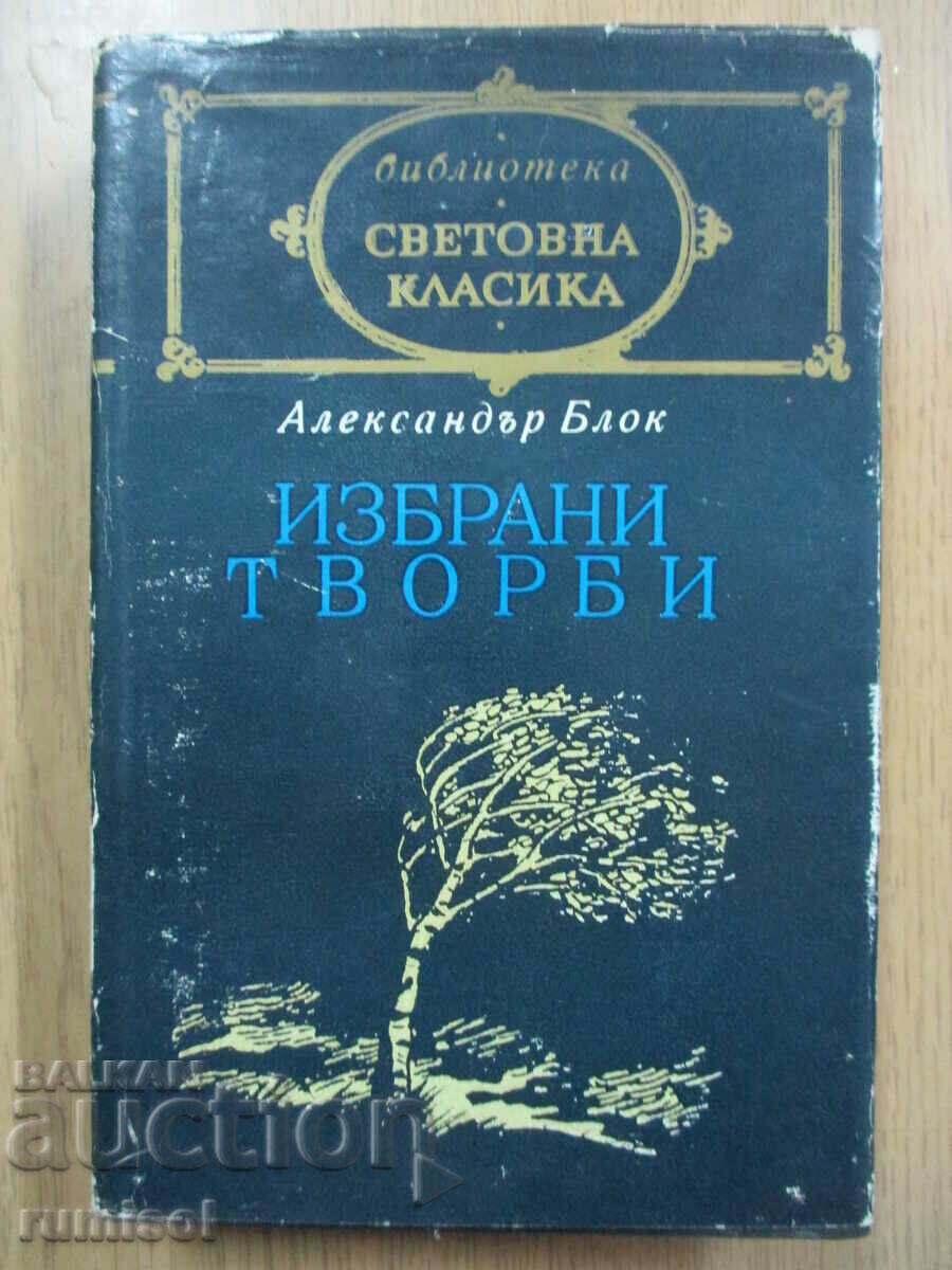 Selected works - Alexander Blok