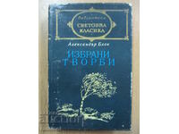 Selected works - Alexander Blok