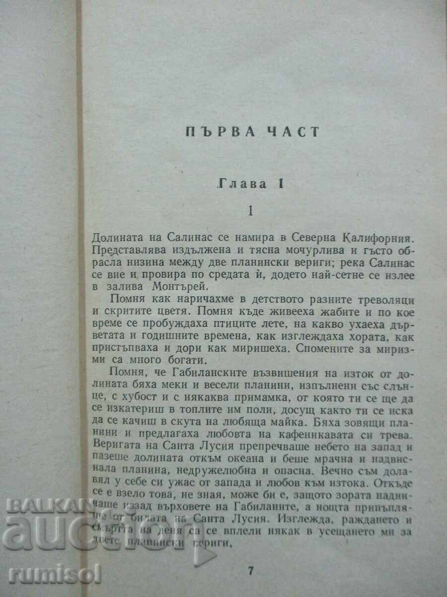 Auction East of Paradise - John Steinbeck Auction East of Paradise - John Steinbeck