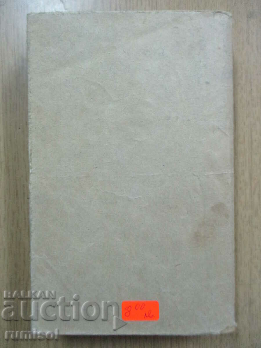 Delivery of East of Paradise - John Steinbeck Delivery of East of Paradise - John Steinbeck