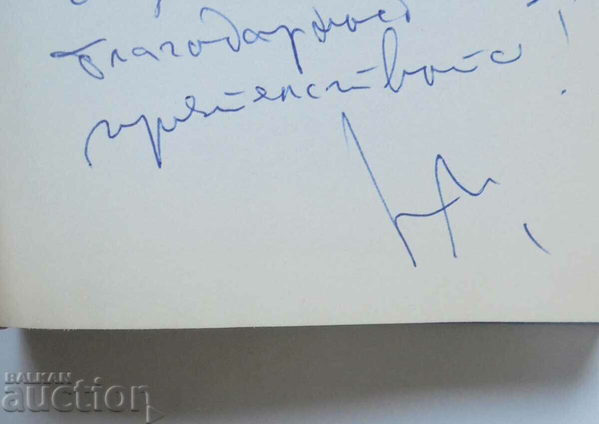 Communication Security - Nikolay Palashev 2013 with price 40.00 BGN | € 20.45 Communication Security - Nikolay Palashev 2013 with price 40.00 BGN | € 20.45