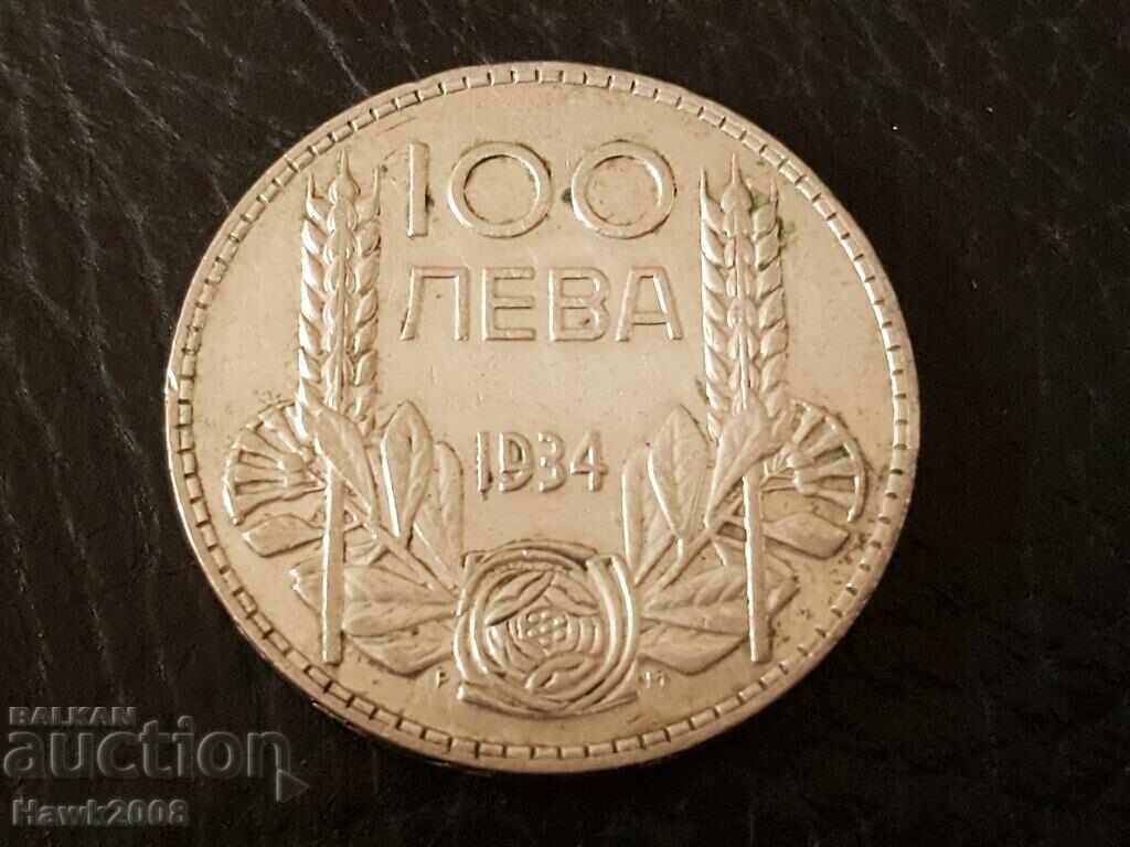 100 лева 1934 година Царство България цар Борис III №3