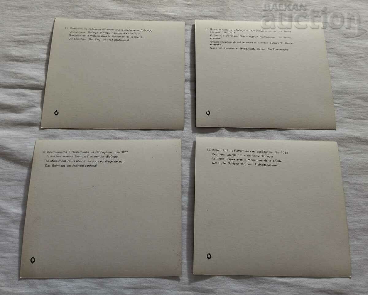 MONUMENT OF FREEDOM SHIPKA P.K. ALBUM 12 ISSUE 1989 - 5 MONUMENT OF FREEDOM SHIPKA P.K. ALBUM 12 ISSUE 1989 - 5