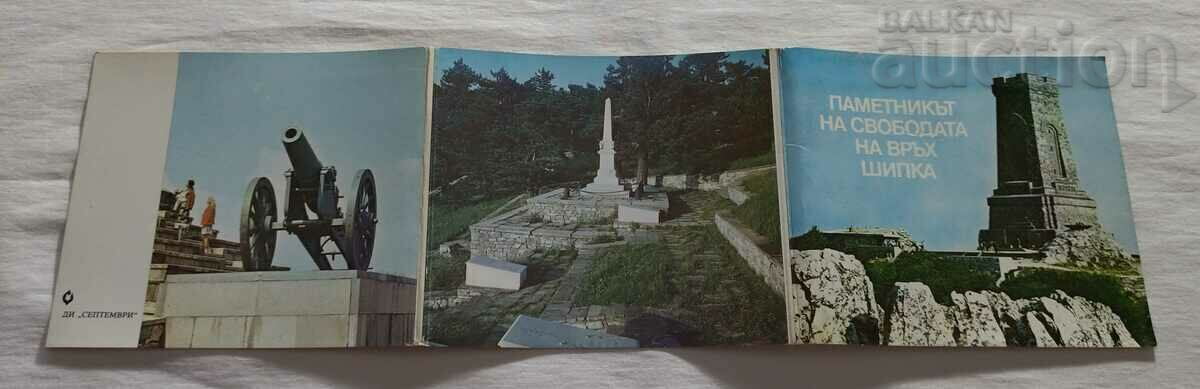 MONUMENT OF FREEDOM SHIPKA P.K. ALBUM 12 ISSUE 1989 - 6 MONUMENT OF FREEDOM SHIPKA P.K. ALBUM 12 ISSUE 1989 - 6