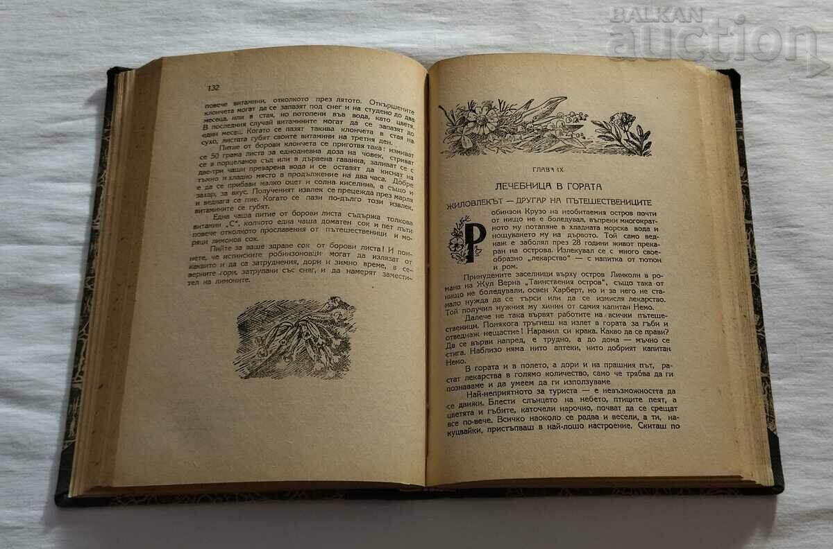 Delivery of IN THE FOOTSTEPS OF ROBINSON N. VERZILLIN Delivery of IN THE FOOTSTEPS OF ROBINSON N. VERZILLIN