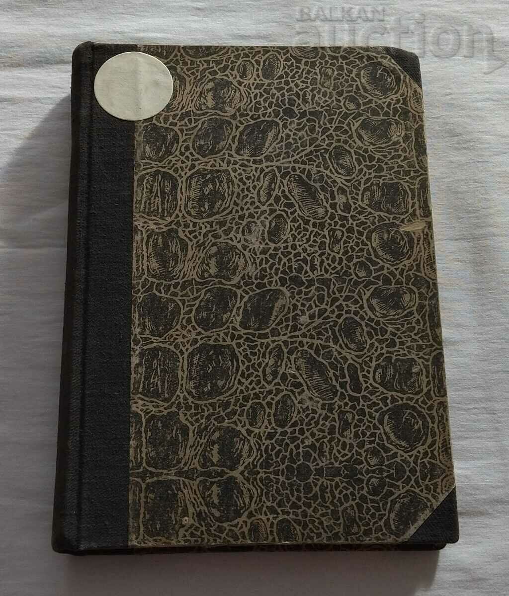 IN THE FOOTSTEPS OF ROBINSON N. VERZILLIN - 6 IN THE FOOTSTEPS OF ROBINSON N. VERZILLIN - 6