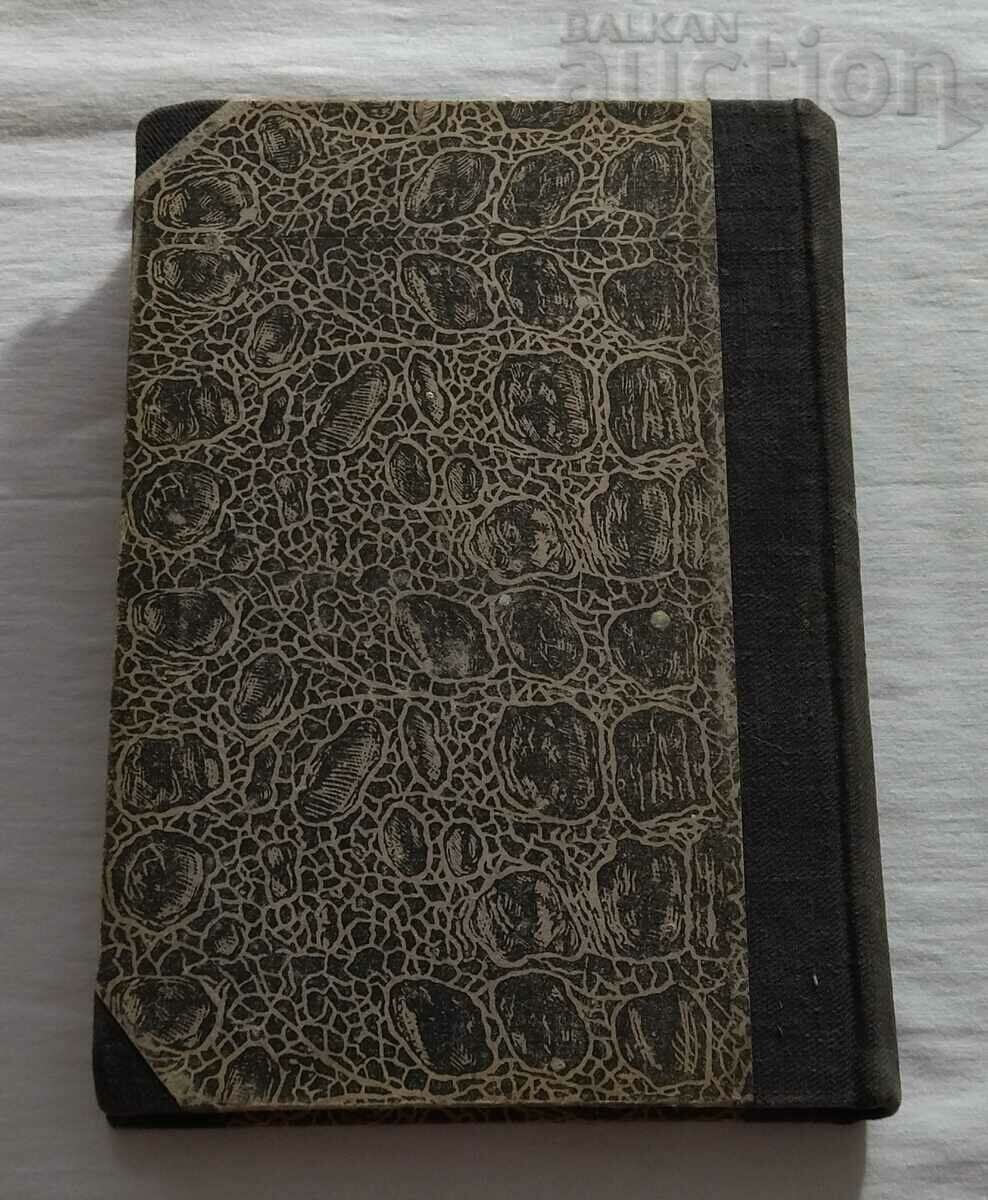 IN THE FOOTSTEPS OF ROBINSON N. VERZILLIN - 7 IN THE FOOTSTEPS OF ROBINSON N. VERZILLIN - 7