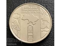Ουκρανία 10 εθνικού νομίσματος 2020. Συνοριακή Υπηρεσία. UNC.