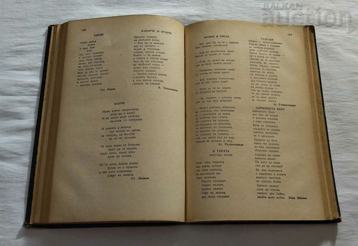 ORGANIZAREA GRĂDINIȚEI DE VARĂ ÎN SATE - 5