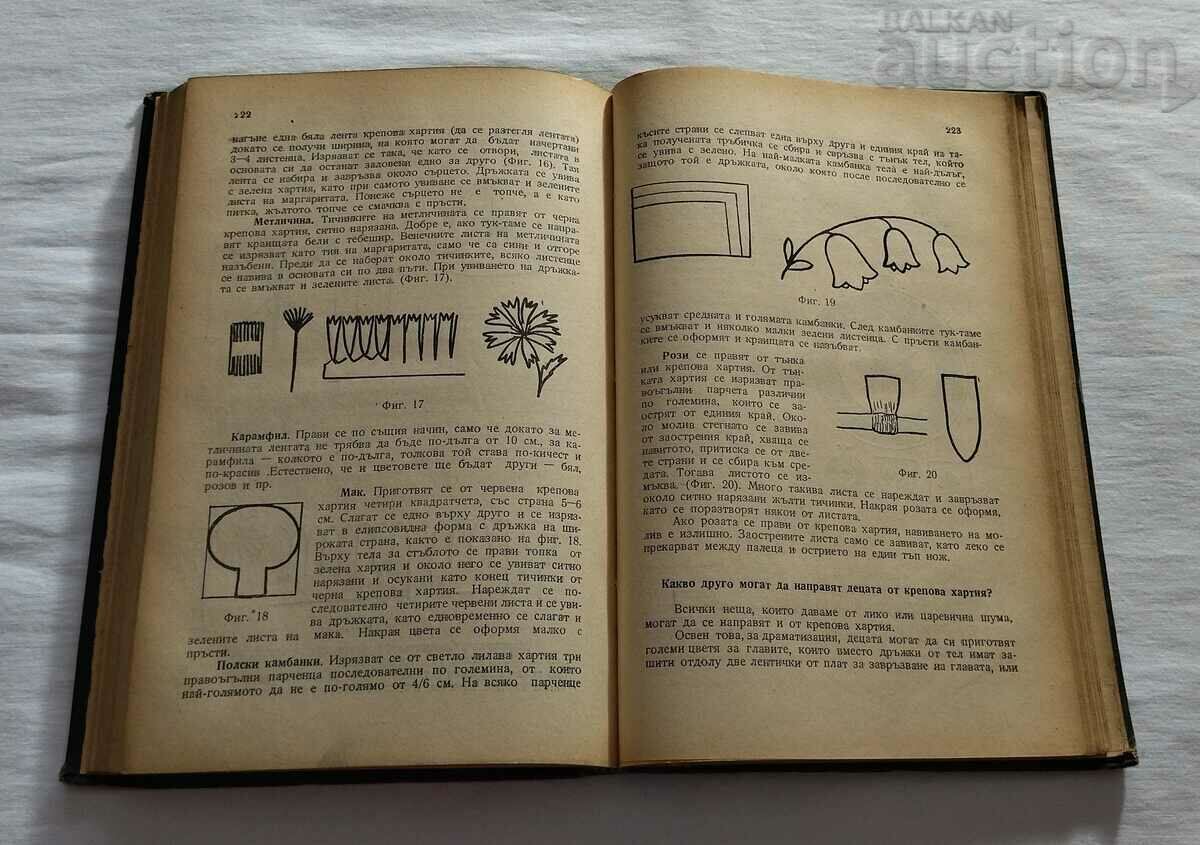 ORGANIZAREA GRĂDINIȚEI DE VARĂ ÎN SATE - 6