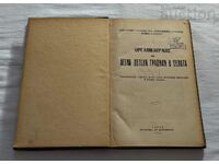 ORGANIZAREA GRĂDINIȚEI DE VARĂ ÎN SATE