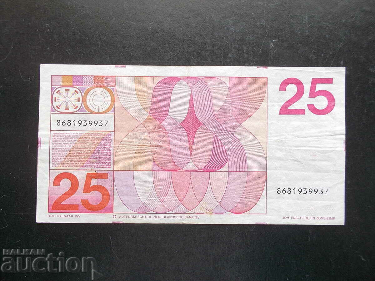 ΟΛΛΑΝΔΙΑ, 25 φιορίνια, 1971 με τιμή 35.99 BGN | € 18.40 ΟΛΛΑΝΔΙΑ, 25 φιορίνια, 1971 με τιμή 35.99 BGN | € 18.40