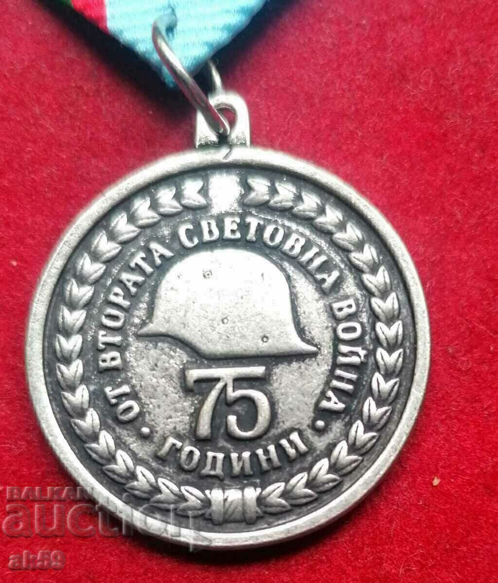 Auction  Medal "75 Years of the Second World War"