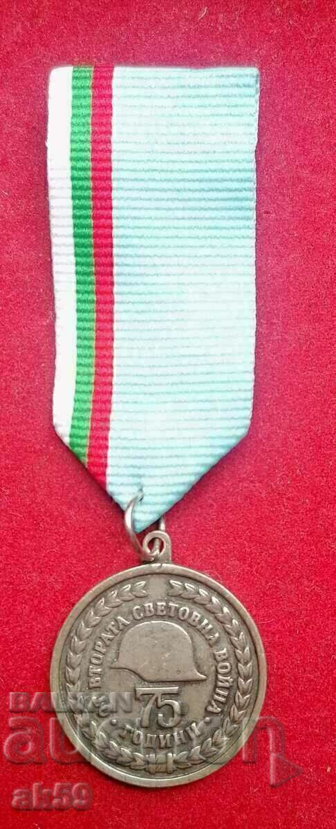 Medal "75 Years of the Second World War"