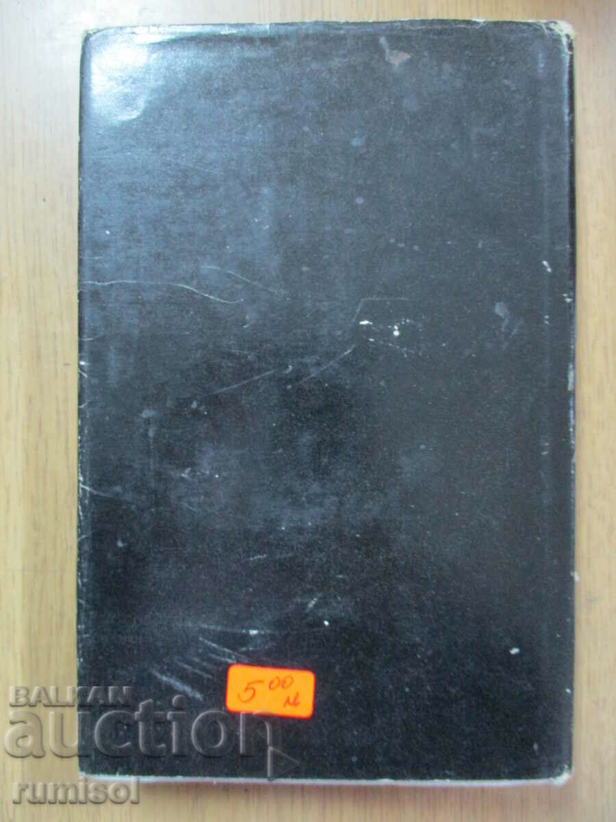 Δημοπρασία Επιλεγμένα έργα -1: Η Παναγία του Παρισιού - Ουγκώ Δημοπρασία Επιλεγμένα έργα -1: Η Παναγία του Παρισιού - Ουγκώ