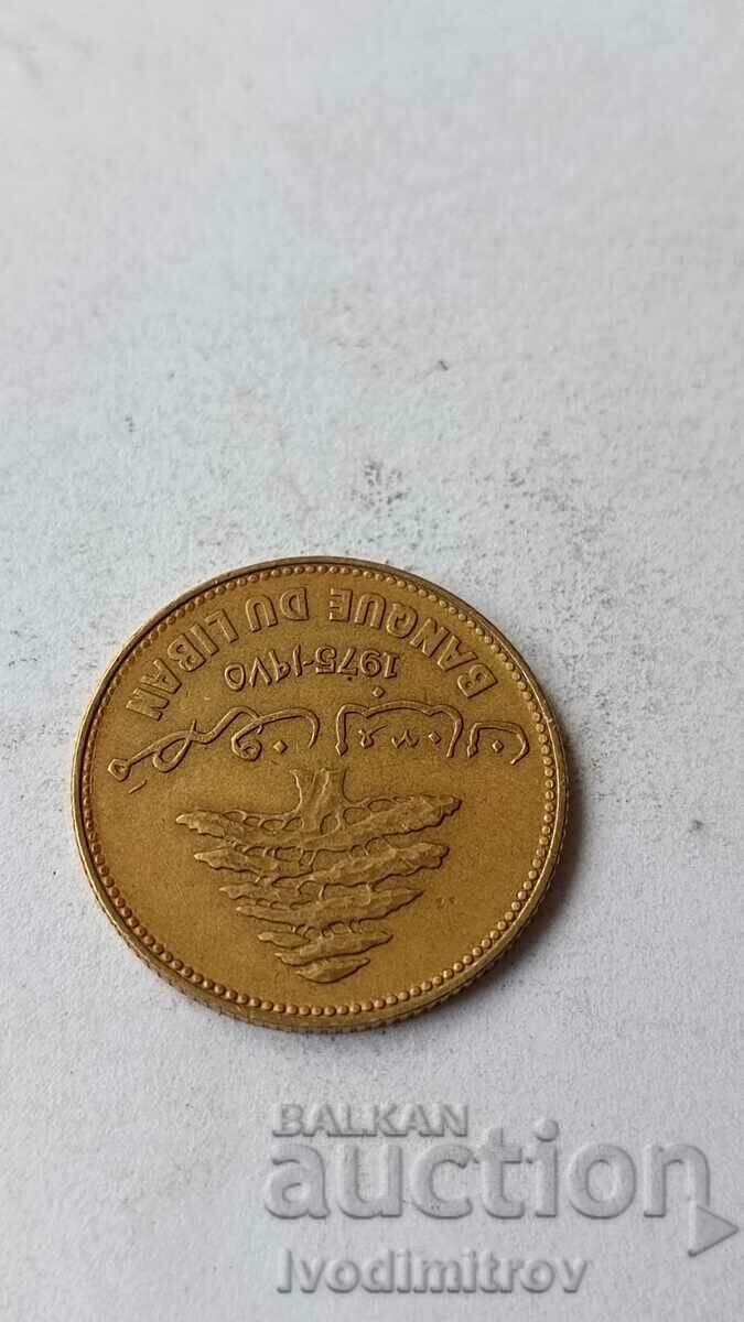 Lebanon 25 piastres 1975 with price 1.35 BGN | € 0.69 Lebanon 25 piastres 1975 with price 1.35 BGN | € 0.69