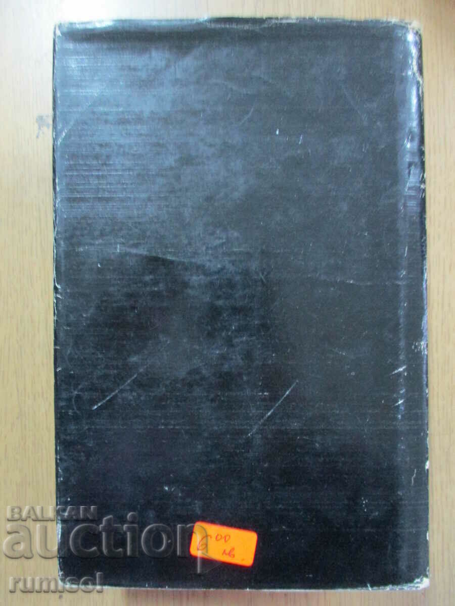 Auction  Selected Works -3: The Wretched - part 3-5 - Victor Hugo