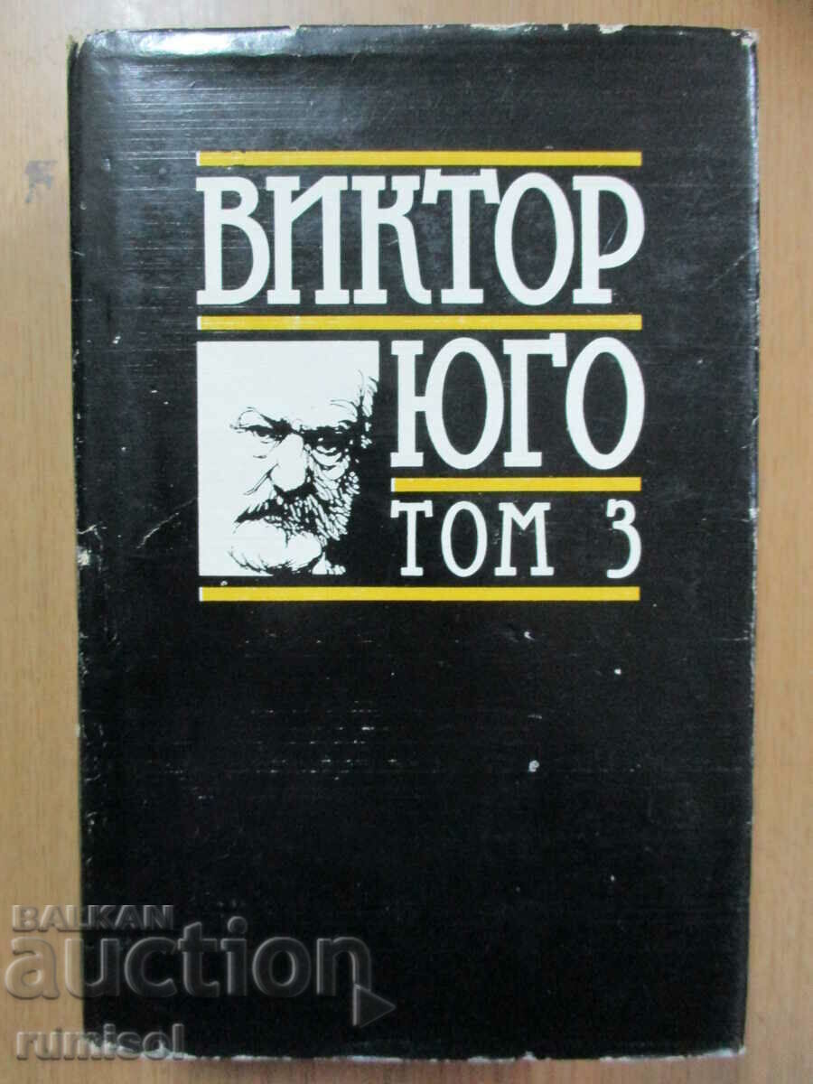 Selected Works -3: The Wretched - part 3-5 - Victor Hugo Selected Works -3: The Wretched - part 3-5 - Victor Hugo