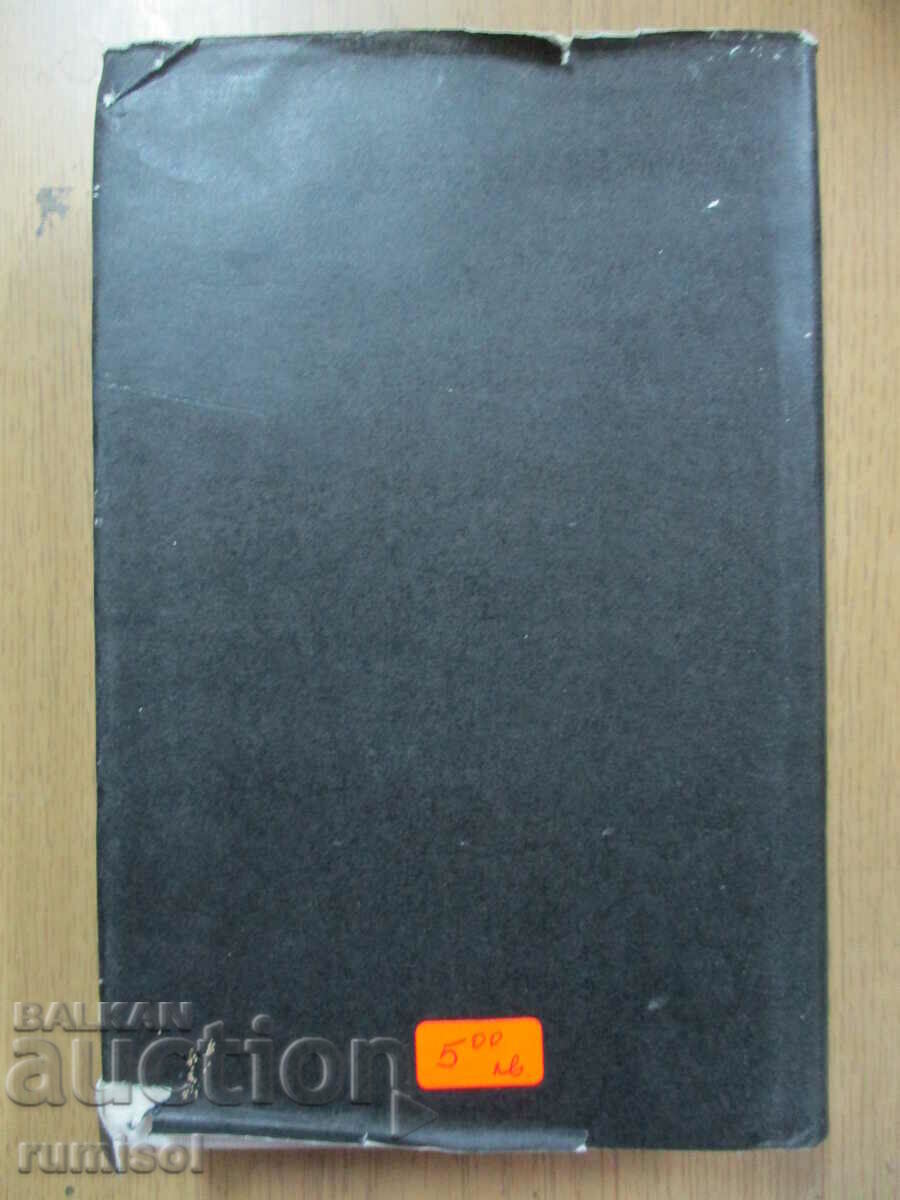 Auction Selected Works - 4: The Man Who Laughs - Victor Hugo Auction Selected Works - 4: The Man Who Laughs - Victor Hugo