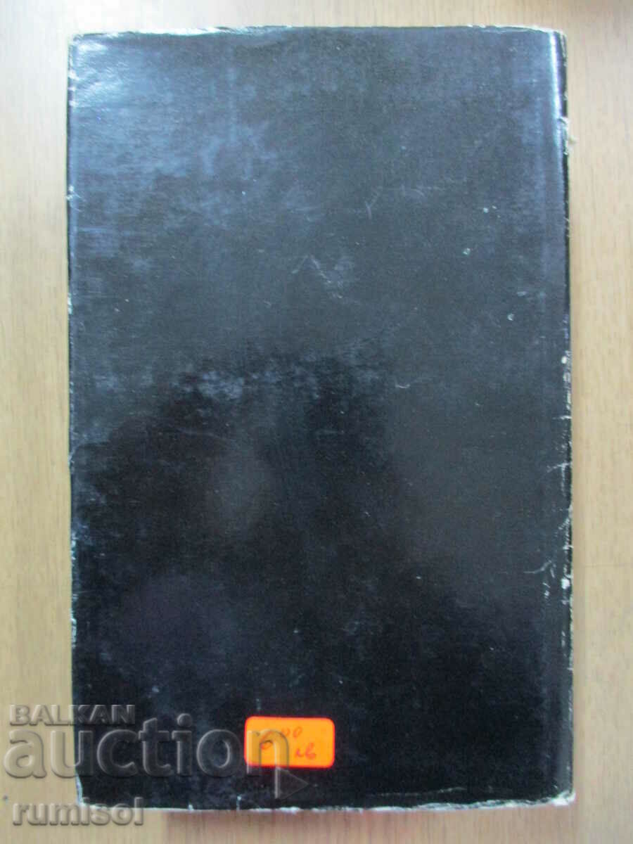 Auction Elect. works 5: Sea laborers. Ninety-third - Yugo Auction Elect. works 5: Sea laborers. Ninety-third - Yugo