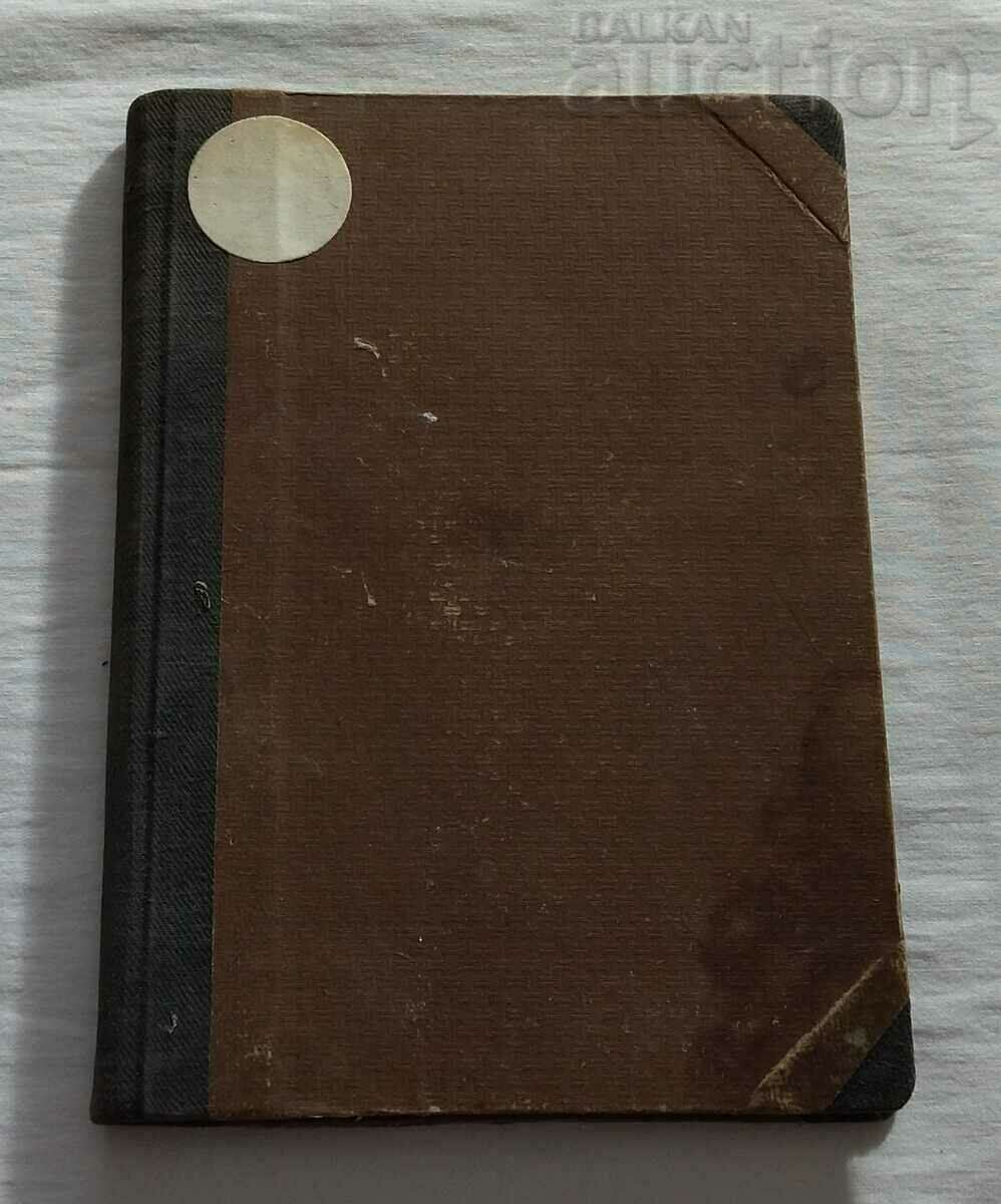 Auction FABLES VASIL PAVURJIEV POSTHUMOUS EDITION Auction FABLES VASIL PAVURJIEV POSTHUMOUS EDITION