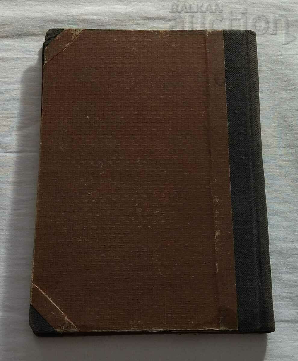 Delivery of FABLES VASIL PAVURJIEV POSTHUMOUS EDITION Delivery of FABLES VASIL PAVURJIEV POSTHUMOUS EDITION