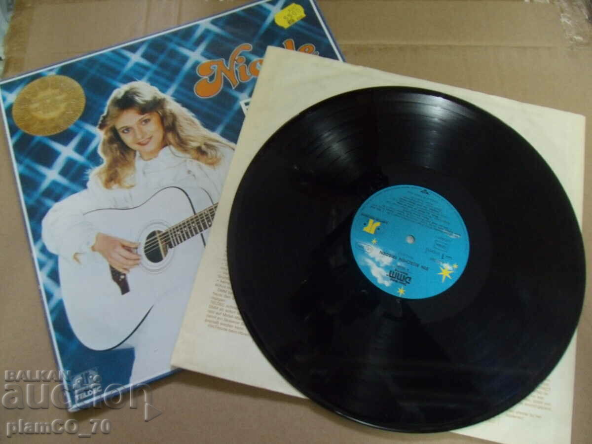 #*7014 old Nicole gramophone record with price 5.00 BGN | € 2.56 #*7014 old Nicole gramophone record with price 5.00 BGN | € 2.56