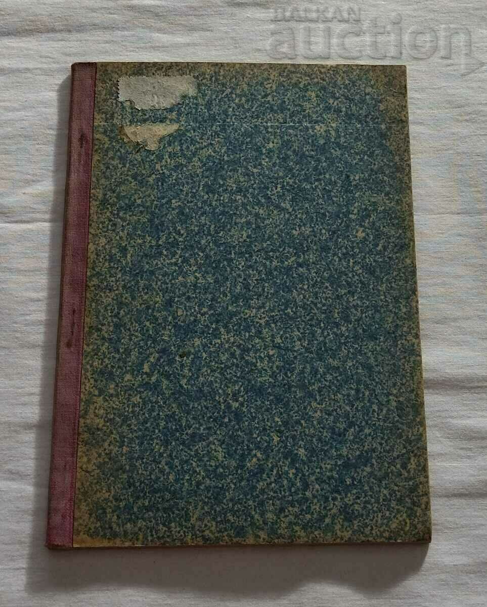 BAPTISM WITH FIRE AND SPIRIT TRANSLATED BY GEO MILEV - 5 BAPTISM WITH FIRE AND SPIRIT TRANSLATED BY GEO MILEV - 5