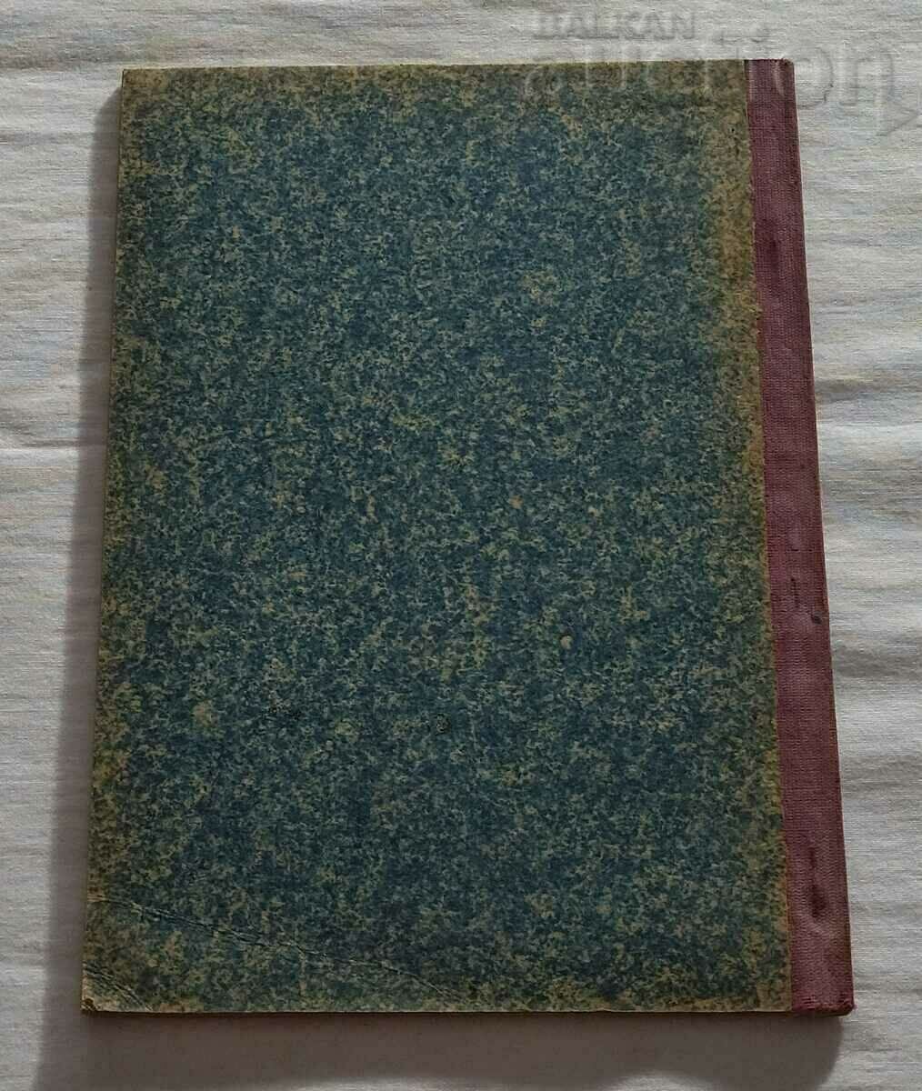 BAPTISM WITH FIRE AND SPIRIT TRANSLATED BY GEO MILEV - 6 BAPTISM WITH FIRE AND SPIRIT TRANSLATED BY GEO MILEV - 6