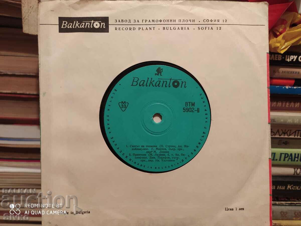 Грамофонна плоча Забавна музика, български изпълнтелии с цена 1.99 лв. | € 1.02 Грамофонна плоча Забавна музика, български изпълнтелии с цена 1.99 лв. | € 1.02