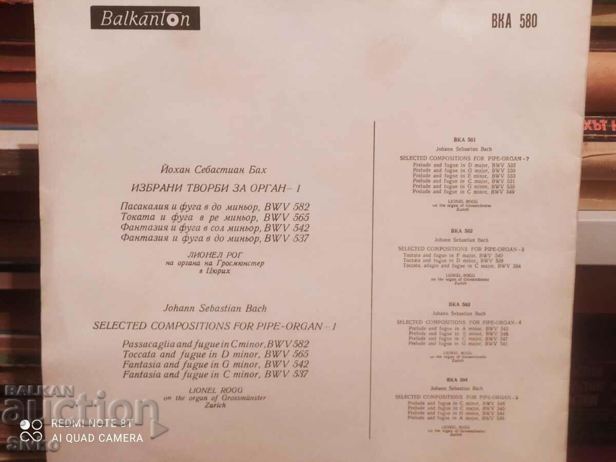 Johann Sebastian Bach gramophone record with price 1.99 BGN | € 1.02 Johann Sebastian Bach gramophone record with price 1.99 BGN | € 1.02