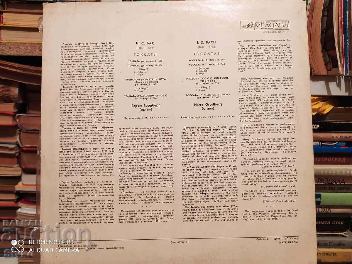 Gramophone record Bach, Harry Grodberg, organ with price 2.99 BGN | € 1.53