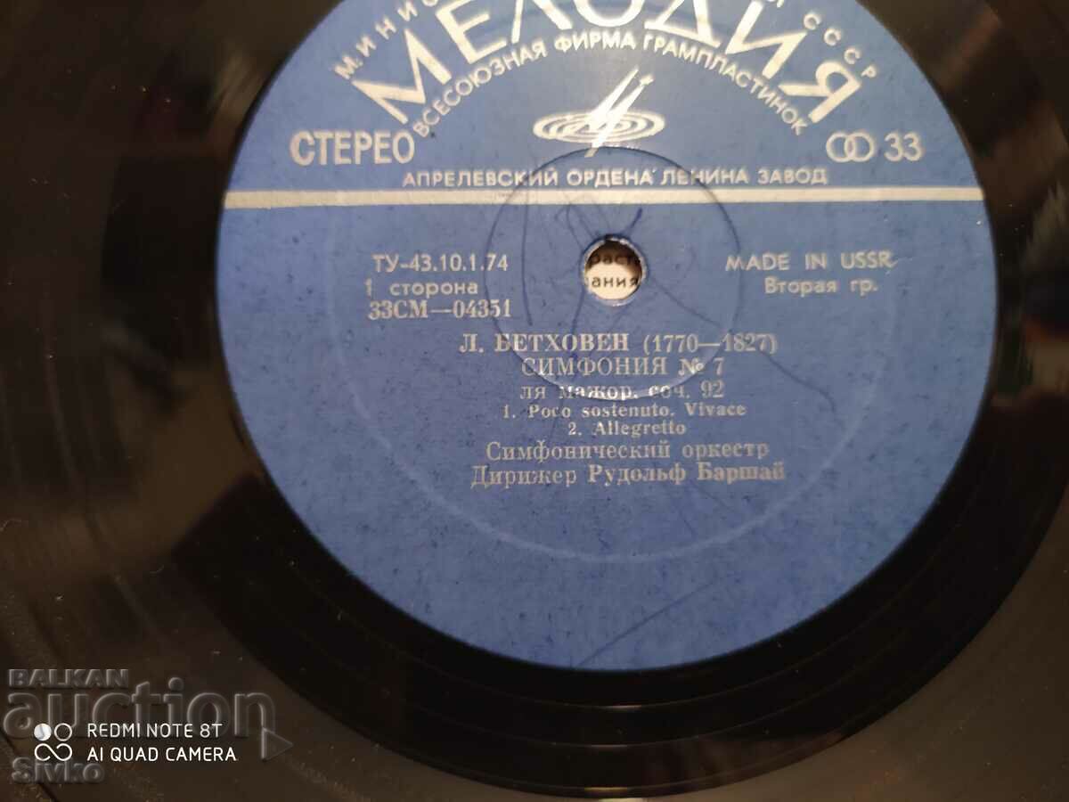 Delivery of Beethoven 1 gramophone record Delivery of Beethoven 1 gramophone record