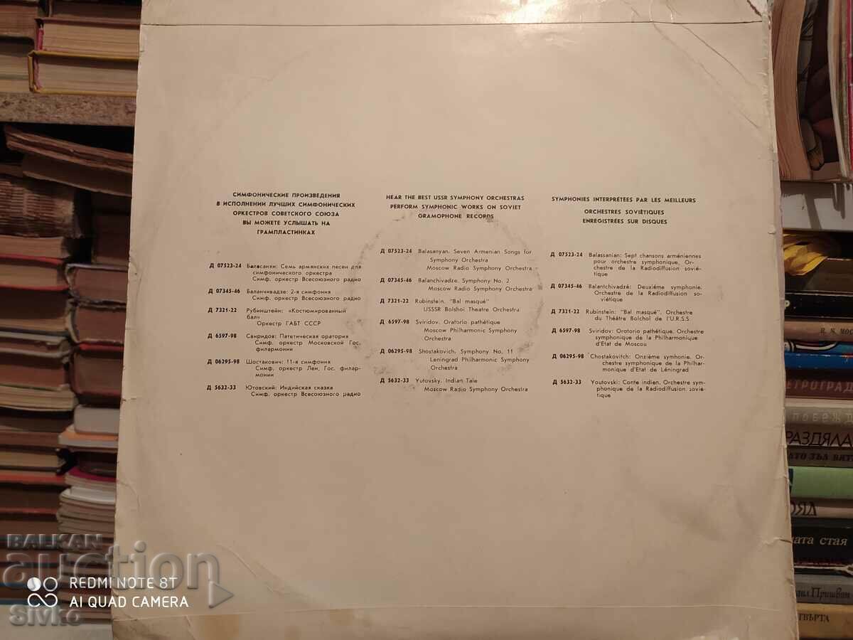 Auction Beethoven 2 gramophone record Auction Beethoven 2 gramophone record