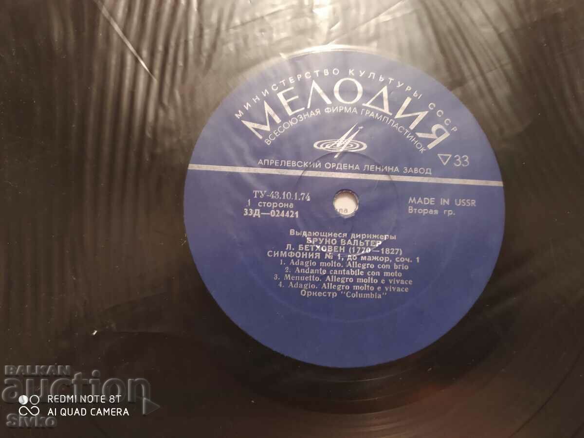 Auction Turntable Beethoven 3 Auction Turntable Beethoven 3