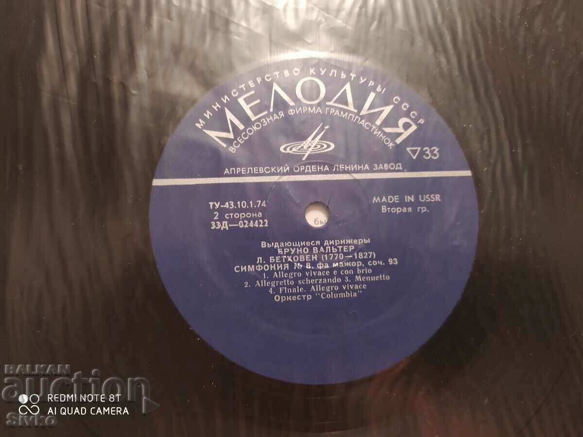 Delivery of Turntable Beethoven 3 Delivery of Turntable Beethoven 3