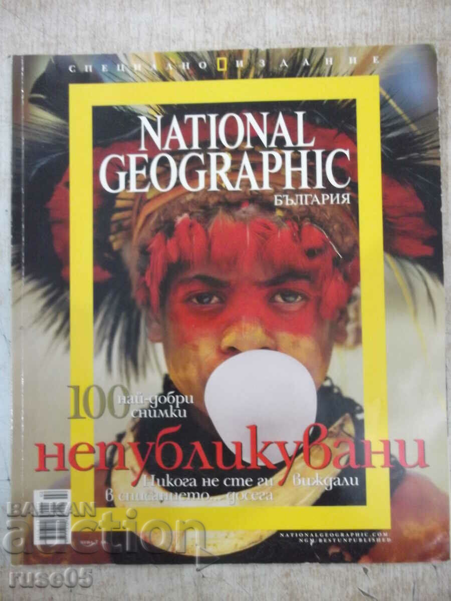 Revista „GEOGRAFICA NAȚIONALĂ-Bulgaria-ediție specială” 120 p