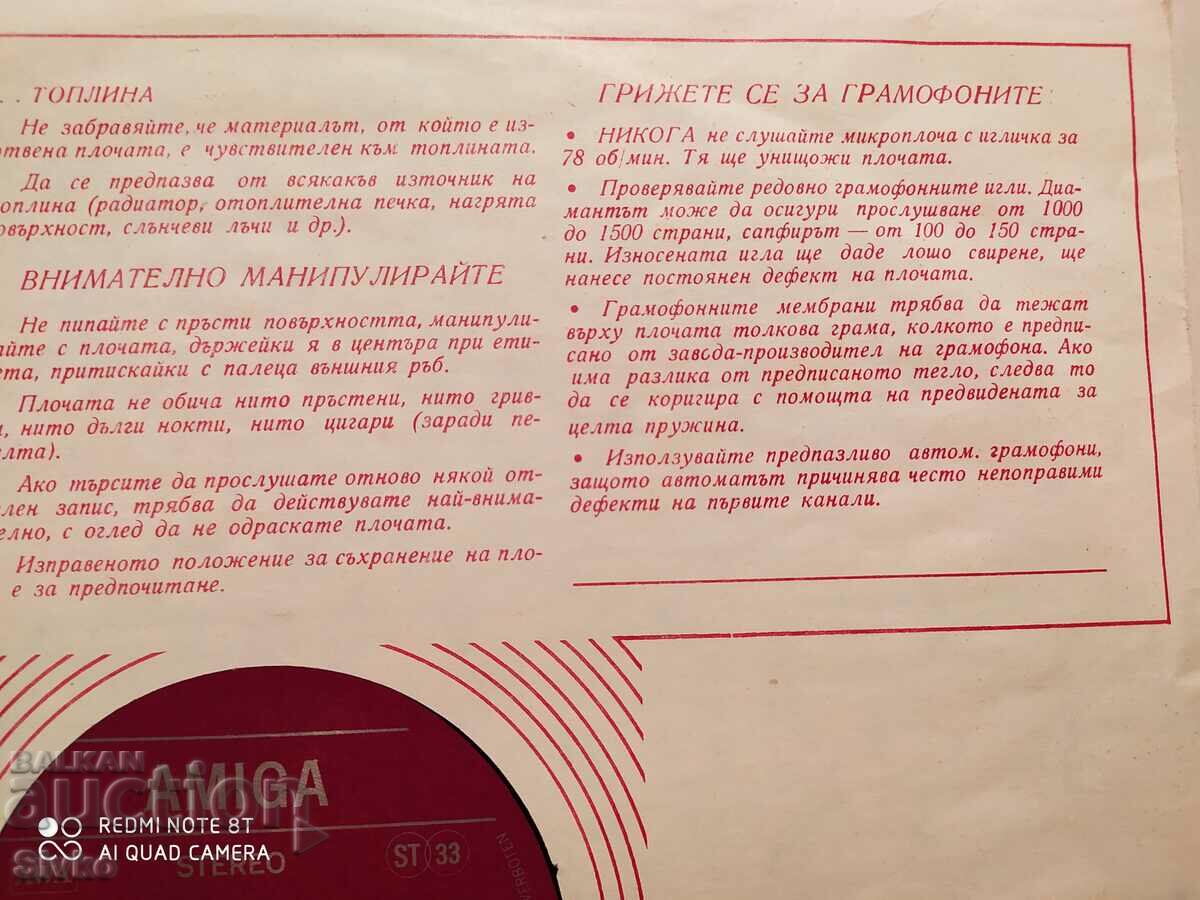 Johann Strauss Gramophone Record 1 - 5 Johann Strauss Gramophone Record 1 - 5