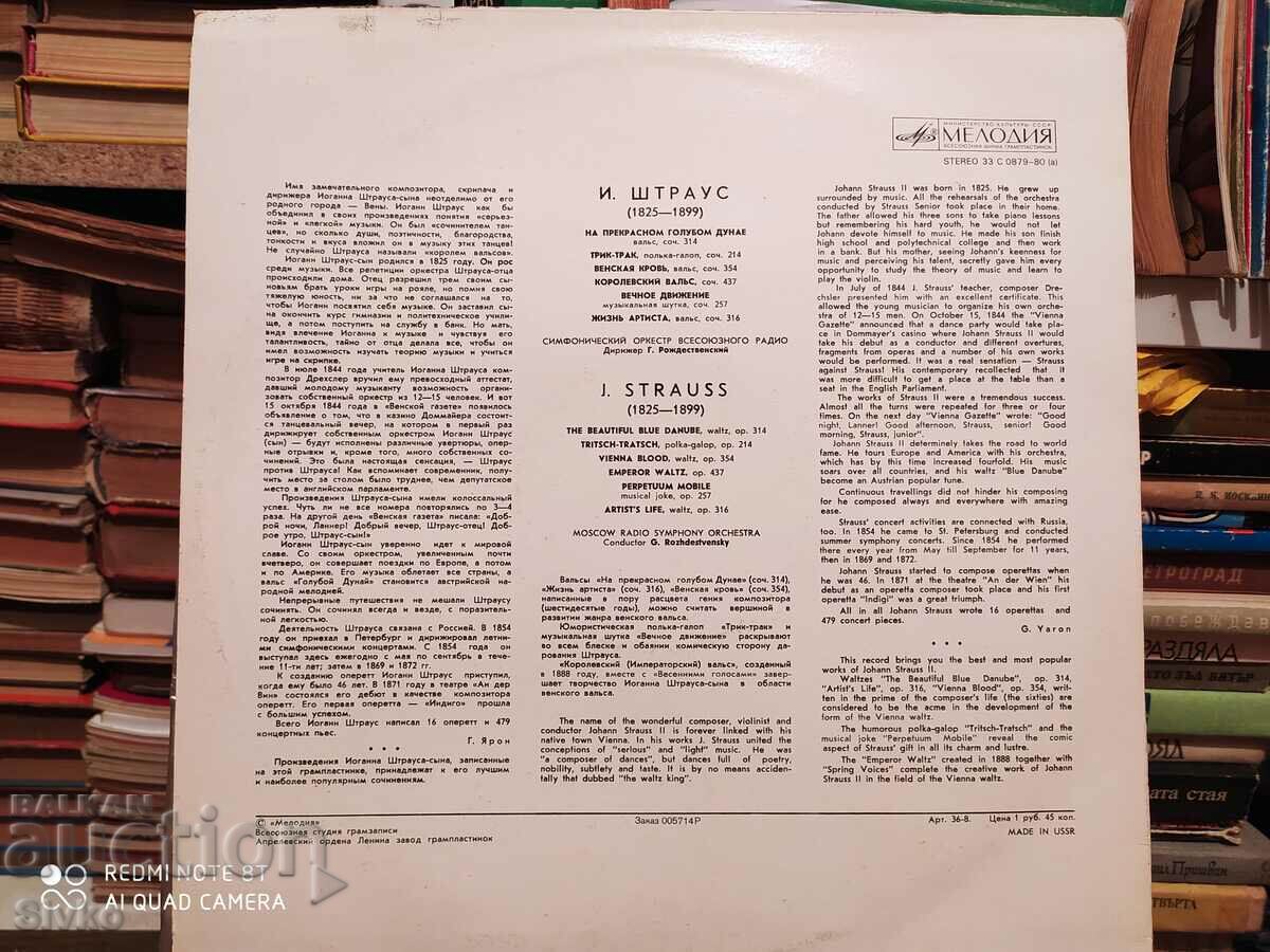 Johann Strauss Gramophone Record 2 with price 4.99 BGN | € 2.55