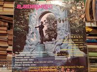 Johann Strauss Gramofon Record 2