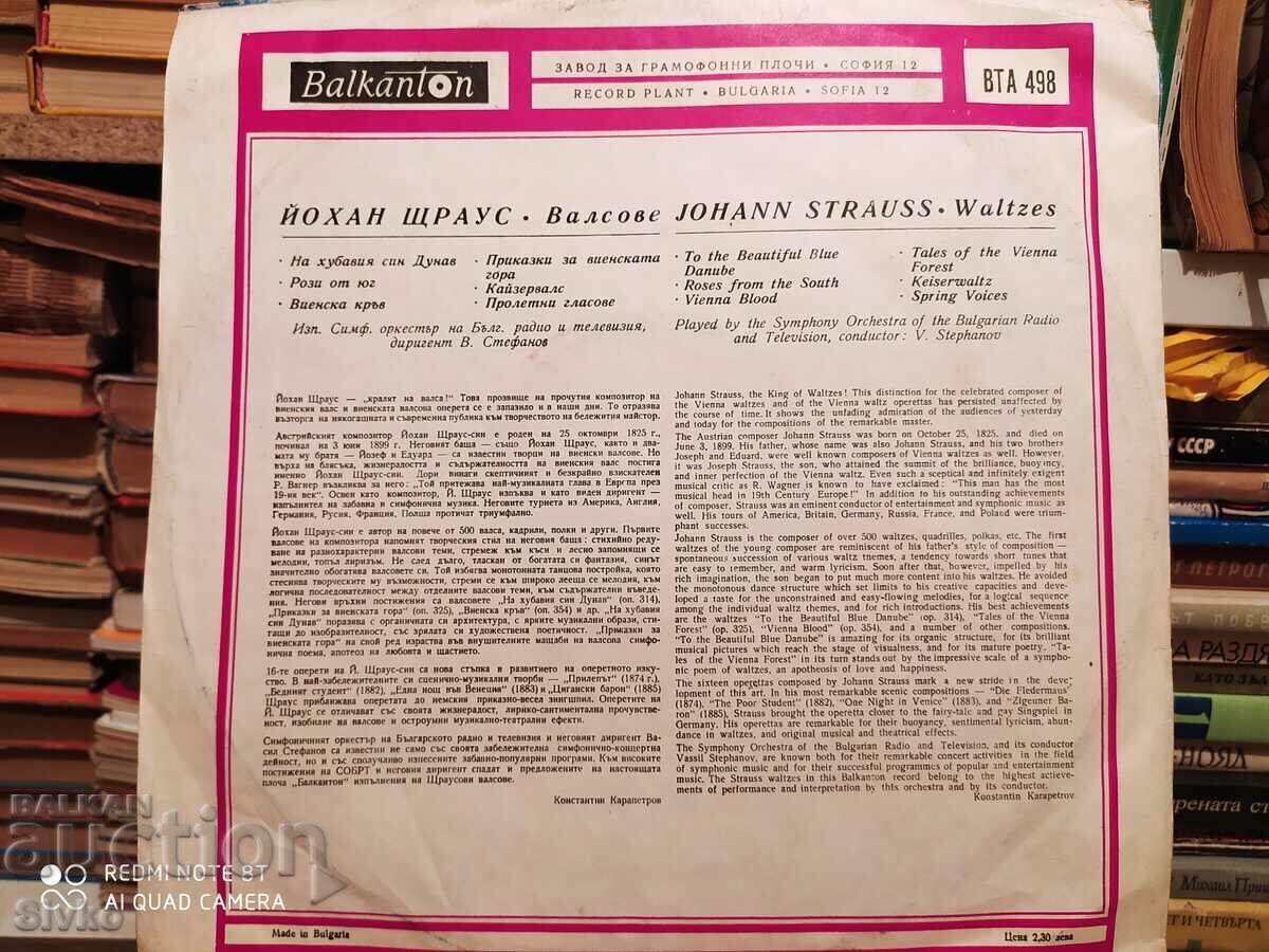Gramophone Record Johann Strauss, Waltzes with price 4.99 BGN | € 2.55